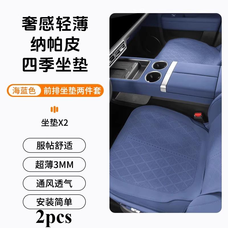 For Exeed Exlantix ES/ET/TXL/VX/LX/RX C-DMseat Cushion Car Seat Cushion Universal in Summer and Four Seasons Accessories Tools