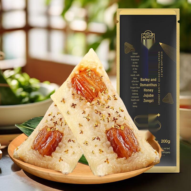 Xiangshizhe Jiaxing Style Zongzi (Sticky Rice Dumplings)