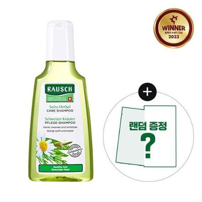 Shampoo Swiss Herbal Care 200ml speciale (200 ml di prodotto originale + 2 tipi di kit forniti)