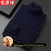 Hengyuanxiang Men's Thickened Wool Blend High-Neck Sweater
