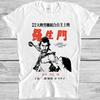Seven Samurai Akira Kurosawa Japanese Sci Fi Movie Funny Gift Tee T Shirt M1030