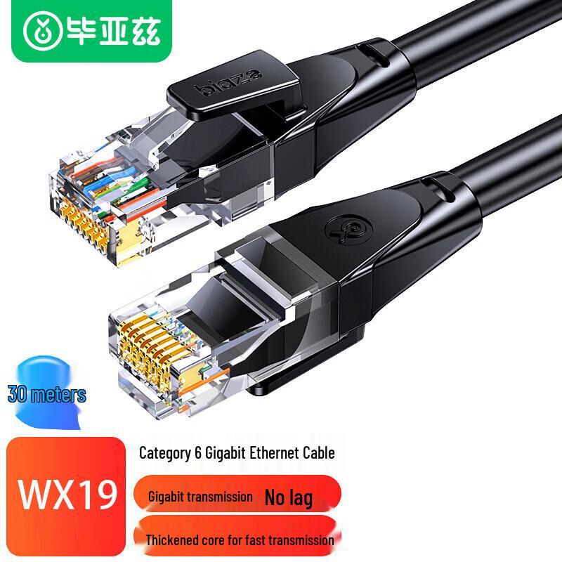 

Biayz CAT6 Shielded Ethernet Patch Cable