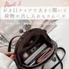 Harujio Gamaguchi Shoulder Bag, Women's, Gamaguchi Bag, Gothic Shoulder Bag, Black, Gothic Style, Mode Style, Dark, Korean Style, Stylish, Cute