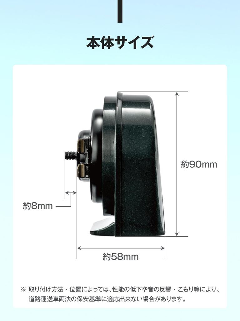 MITSUBA Alpha II Compact Horn for Cars and Compact and Safety Standards Made In Motorcycles, Mid-Range, Lightweight, Compliant, Japan, HOS-04G