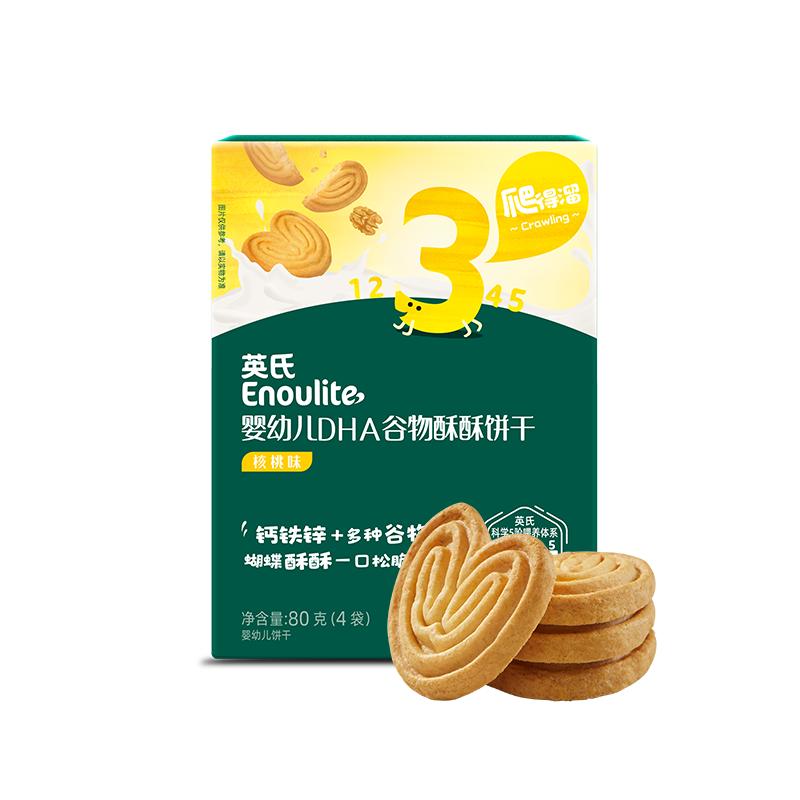 Engnice Lanches Saudáveis para Bebês e Crianças