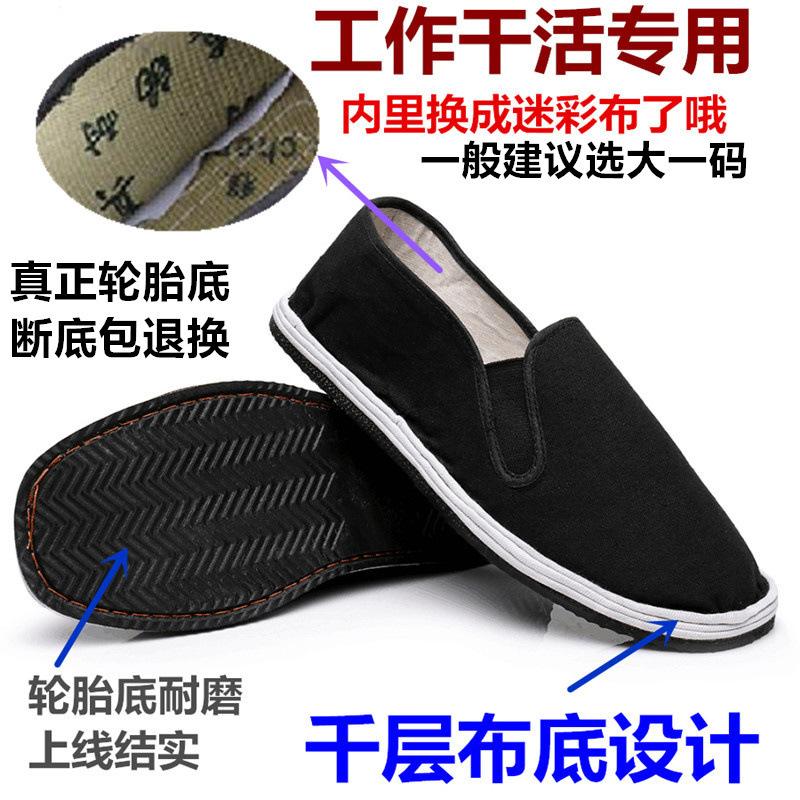 Spring and summer cloth shoes men's old Beijing cloth shoes single shoes men's driving work men's black cloth shoes mountaineering shoes non-slip labo