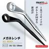 Wrench X 36 Silver Shoryu MW-303236CRD Open-End 30/32