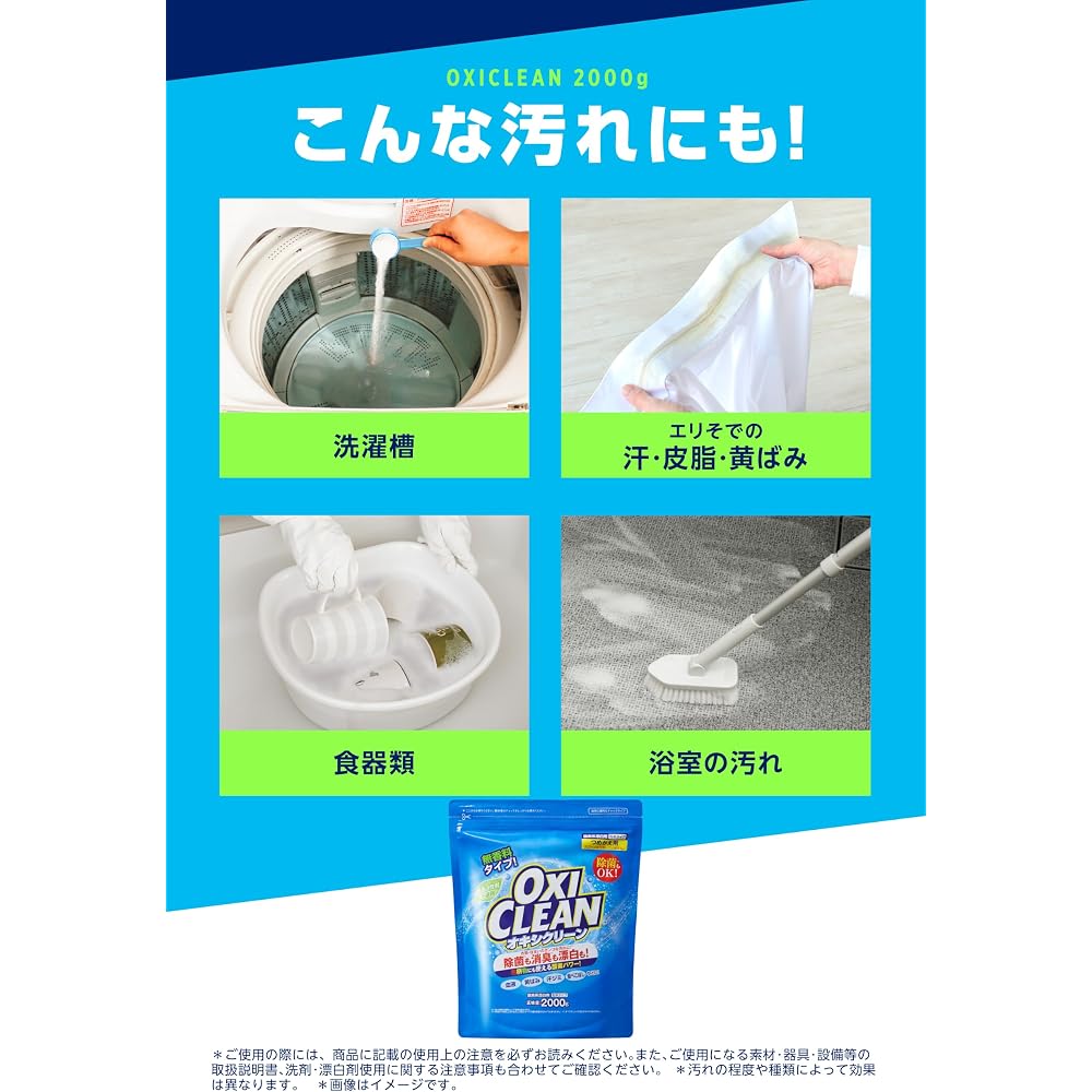 OxiClean Oxygen Bleach Powder 2000g Unscented Stain Remover Non-Surfactant Generic Cleaning Product