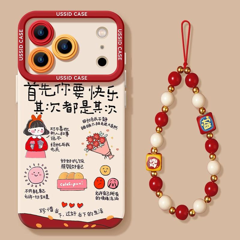 Happy Female Text Suitable for Apple 17promax Mobile Phone Case Silicone iPhone15air Anti-drop 16 Literary Case