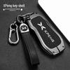 Xiaopeng 2022 P5/P7/G3i/G9 Luxury Metal Key Case for Men