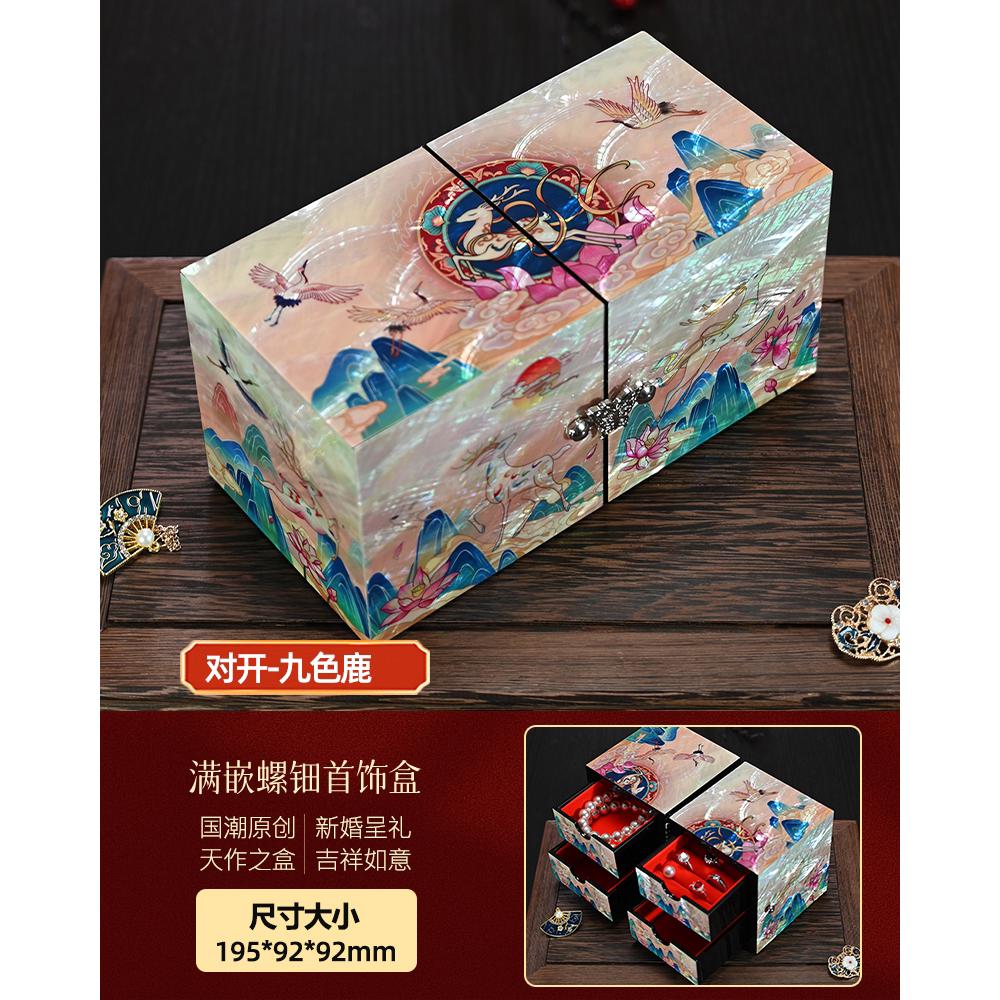 Mother of Pearl Jewelry Box Vintage Lacquered Wooden Makeup Case Chinese Wedding Dowry Gift