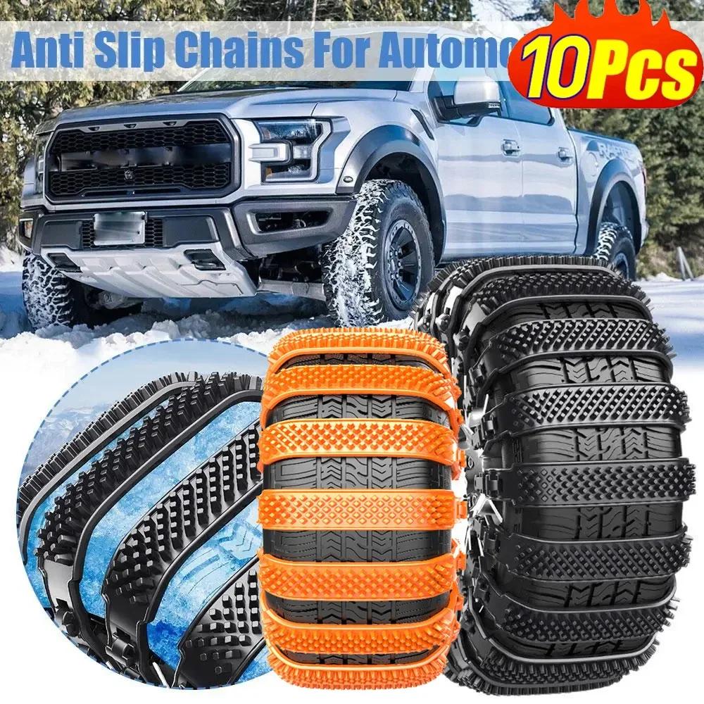 Auto Winter Tire Wheels Chains Car Truck SUV Winter Car Tires Accessories for Enhanced Traction and Safety on Snowy Roads Amagi