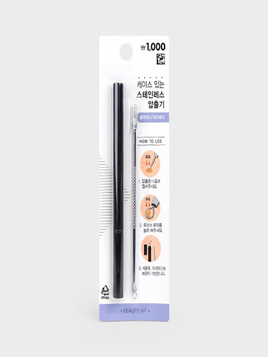 

Convenient Storage Pimple & Blackhead Extractor Tool 1ea