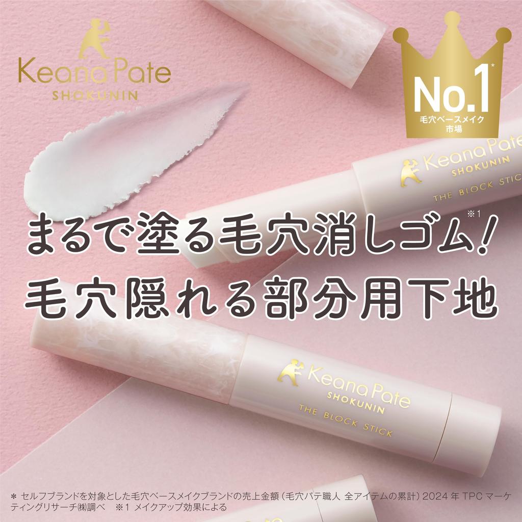 SANA Pore Putty Expert Pore Concealing Stick Smooth Cover Pore Eraser Partial Primer