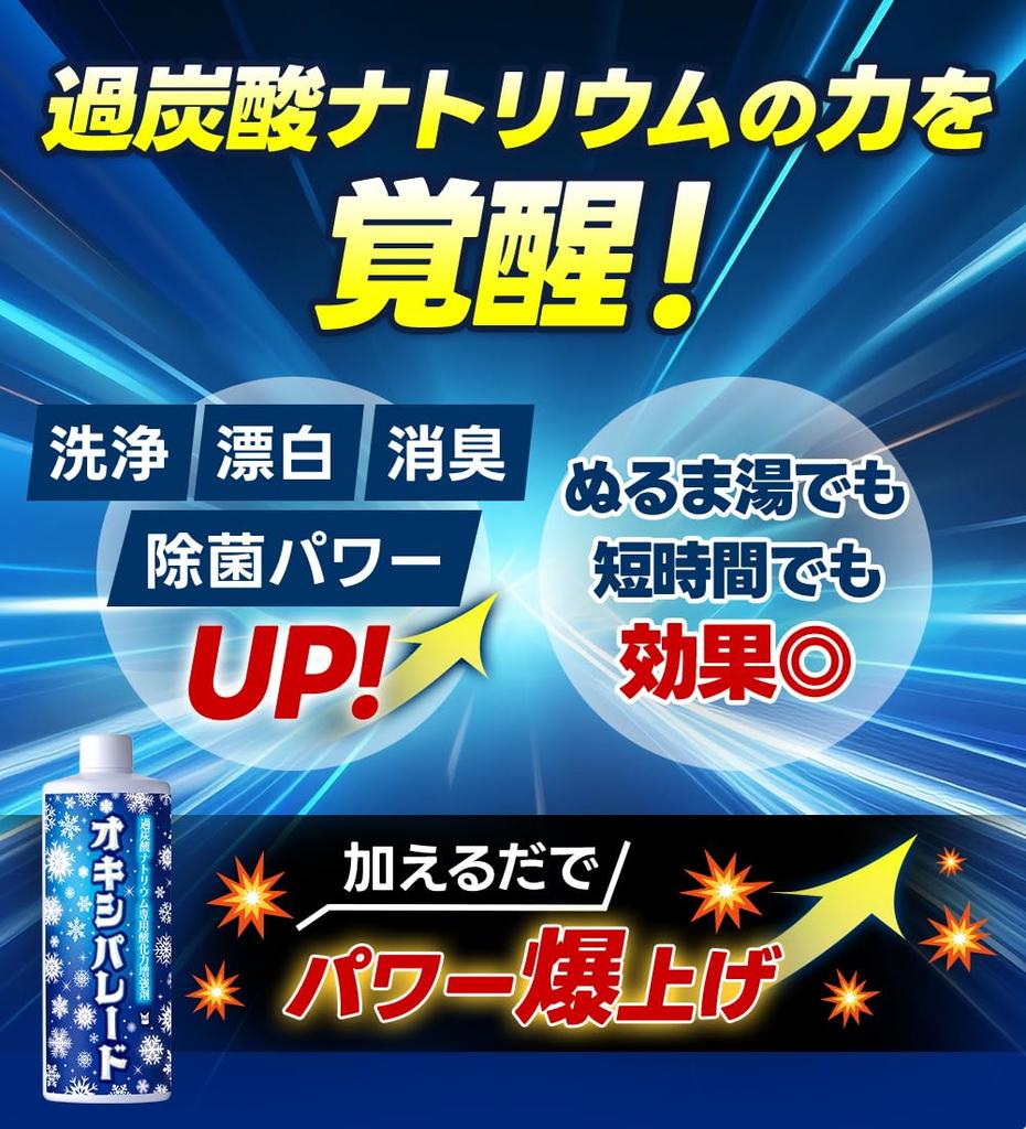 Oxyparade 250g For oxygen cleaning laundry tub bathtub drain stain removal from odor mold monster bleach/sodium percarbonate, aid, cleaner,