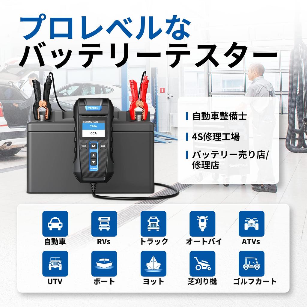 TOPDON BT300P Tester with Printer