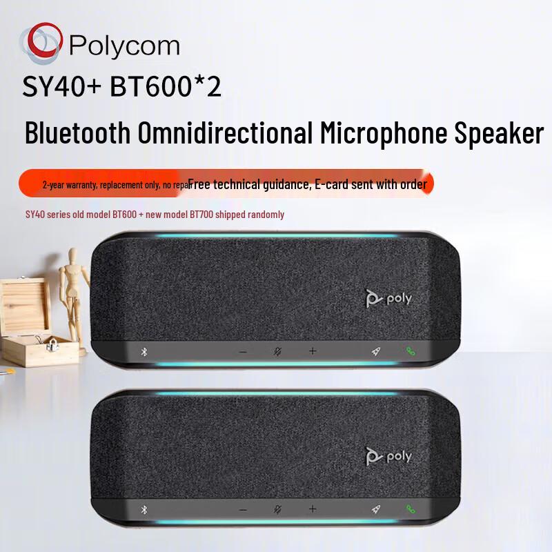 

Polycom SY40+BT600 USB Conference Speaker & Mic (CN version)