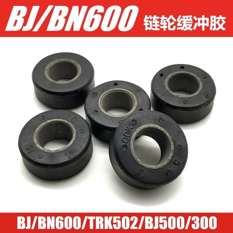 For Benelli BJ300 BN302 TNT300 TNT600 BN 300 600 300cc 600cc Motorcycle Rear Hub Wheel Shock Absorber Rubber армия зеленый