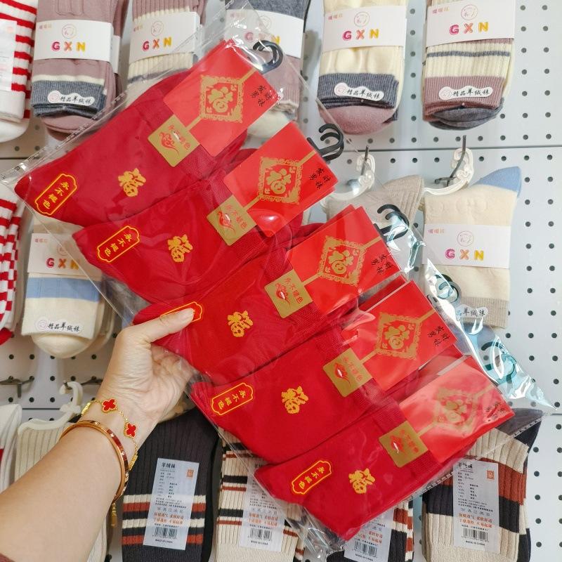 

Новогодние красные носки мужские и женские средние носки-трубы благословение на Новый год большие красные свадебные праздничные хлопковые носки average size