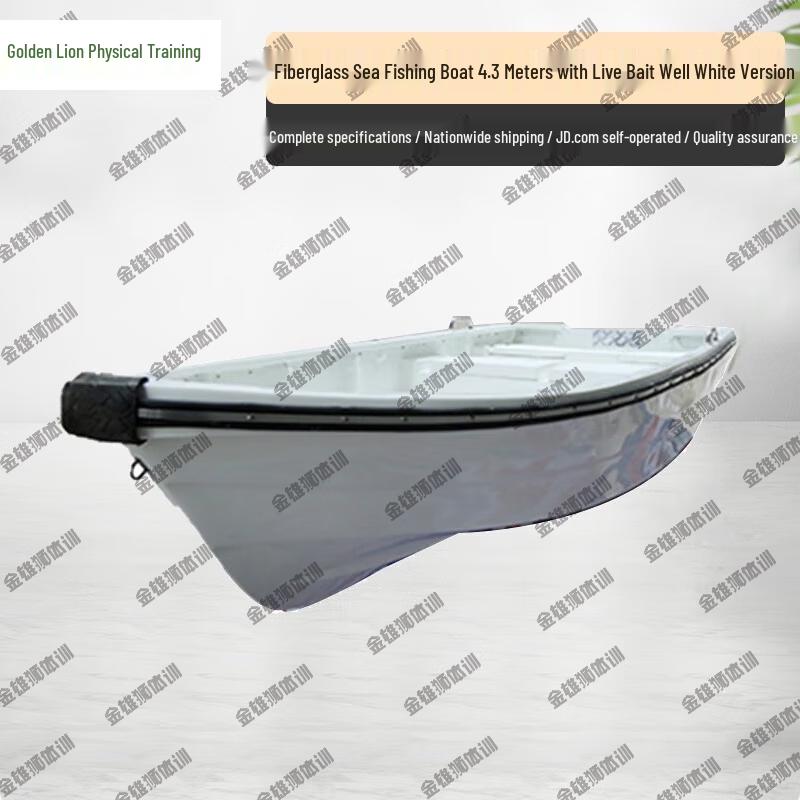 JinXiongShi 4.3m Fiberglass Fishing Boat