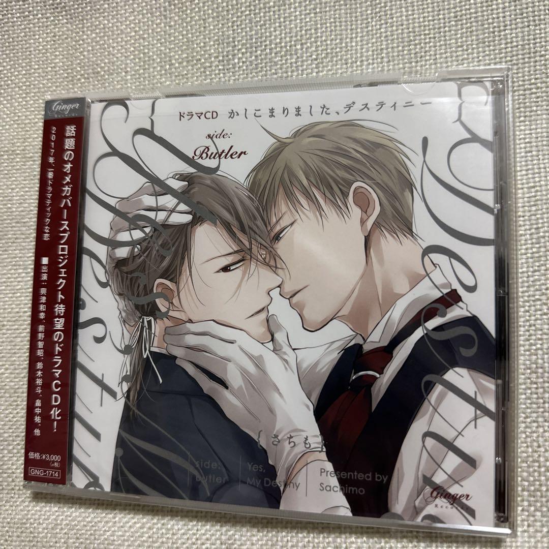 

[USED] Drama CD “Kashikomarimashita, Destiny (side:Butler)”