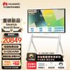 Huawei IdeaHub Board3 Base 4K Smart Interactive Display (CN version)