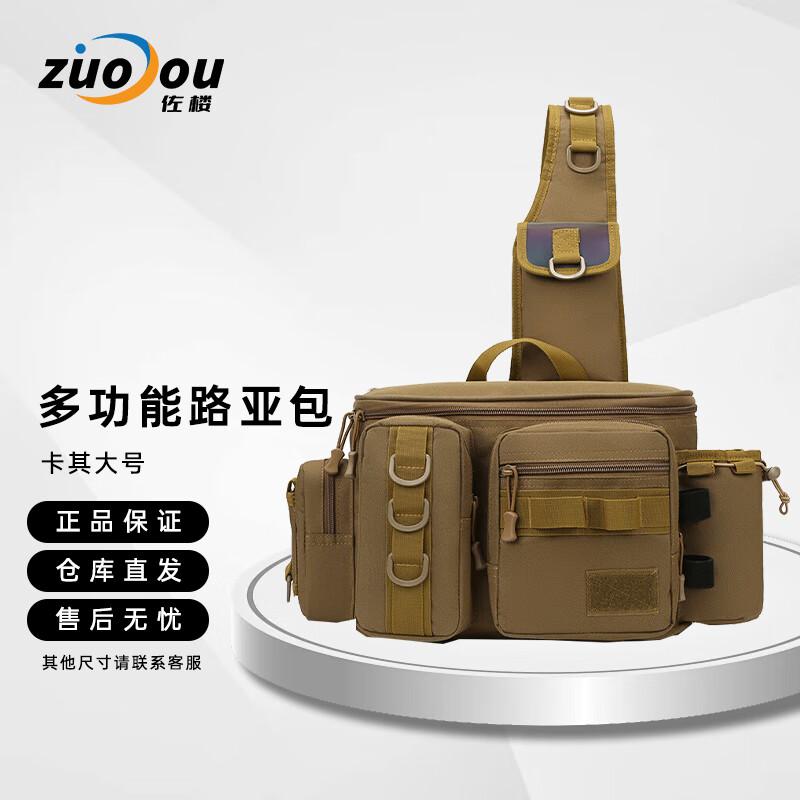 Многофункциональная поясная сумка для рыбалки Zuolou