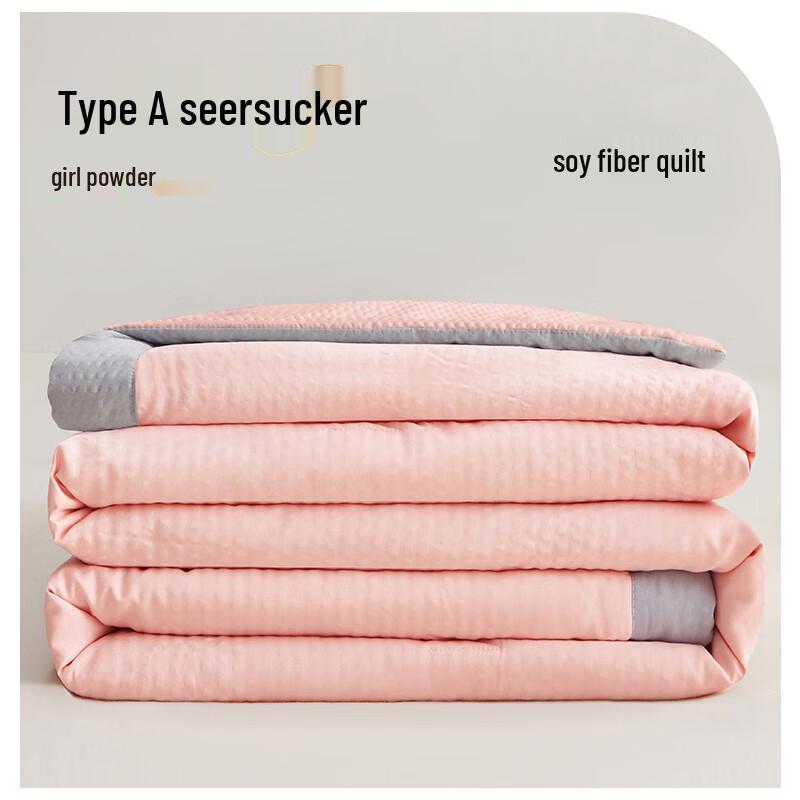 

Yuanzhiwei Class A Soy Fiber Seersucker Quilt 150x200cm
