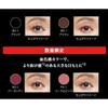 Kanebo - Kate Frameless Film Mascara