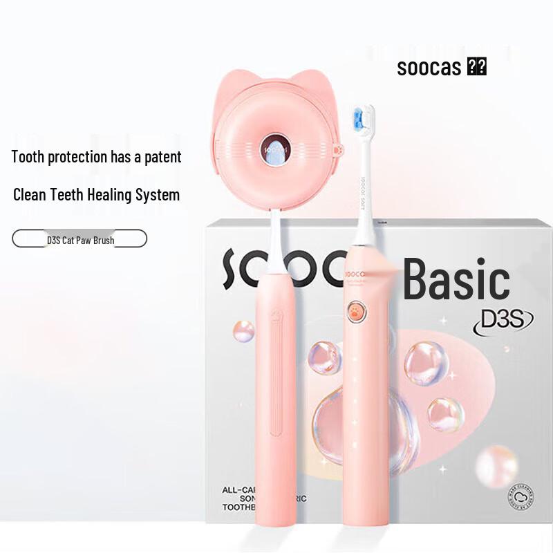 

Soocas D3S Sonic Electric Toothbrush with UV Sterilizer - Couple s Gift Set
