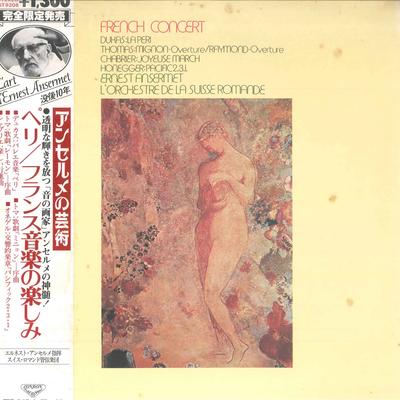 LP Record ERNEST ANSERMET, L'ORCHESTRE DE LA - French Concert GT9206 LONDON FFSS 1979 Japan Obi Classical Used