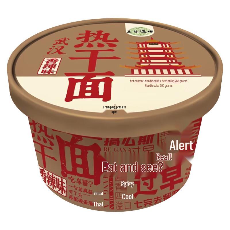 Wugudaochang Spicy Hot Dry Noodles