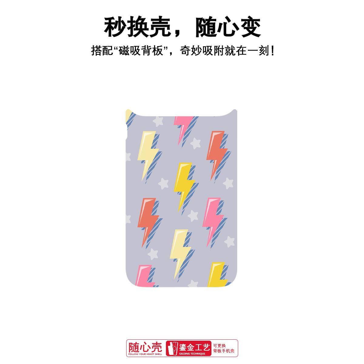 Applicable to Apple 17promax mobile phone case, advanced sense 16 replaceable back plate 15promax magnetic mobile phone case, lightning iPhone 17 Pro Max
