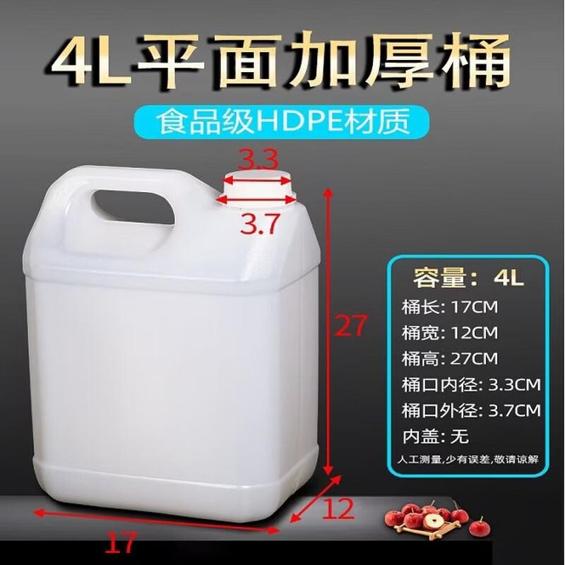 Ren Hong 4L Household Food Grade Plastic Water Bucket