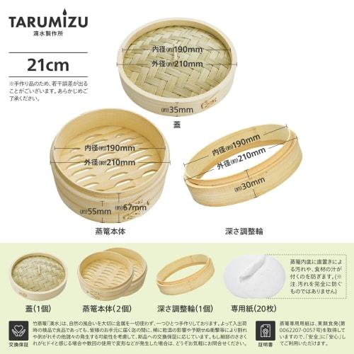 [Featured in LDK A+] Tekisui Seisakusho Bamboo Steamer, 21cm, Set of 2 Steamers, 1 Lid, and 1 Adjustable Wheel. Includes Steamer Body, Depth Adjustmen