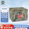Foldable Camouflage Storage Box
