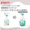 Pigeon Petit Kids Foaming Refreshing Soap Scent Shampoo, Odor, 300ml,