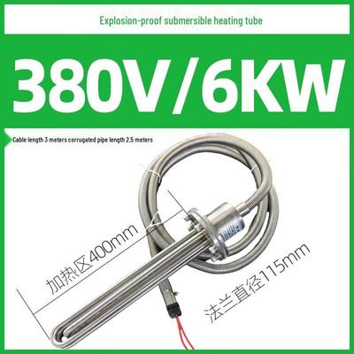Industrial Water Tank Explosion-Proof Electric Heater