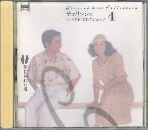 

CD CHERISH - Kinziraretakoi4 VICG58149 VICTOR Japan Japanese Pop/Rock Used