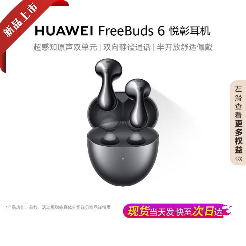 Huawei FreeBuds 6 Wireless Bluetooth Earbuds