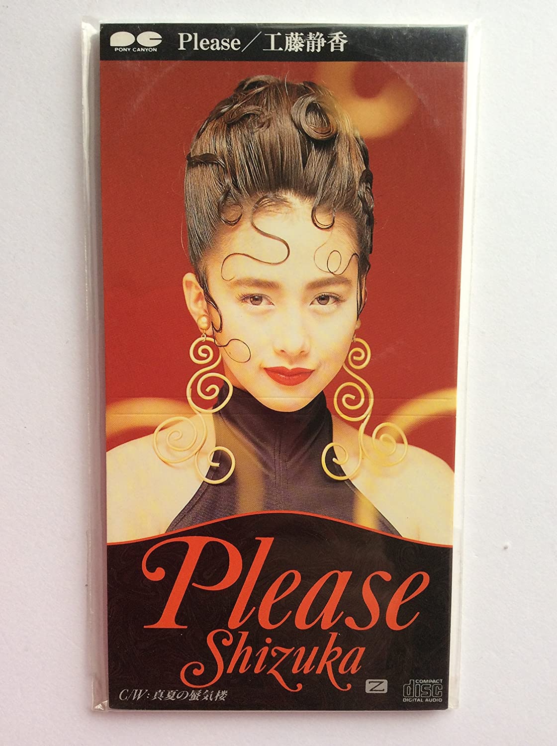 

CD SHIZUKA KUDO, YOSHIKO MIURA, AI ERI - Please PCDA00179 Japan Japanese Pop/Rock