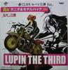 Ichiban Kuji DX Lupin the Third 1st. B Prize Fujiko & Model Bike