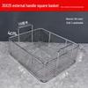 304 Stainless Steel Square Frying & Storage Basket