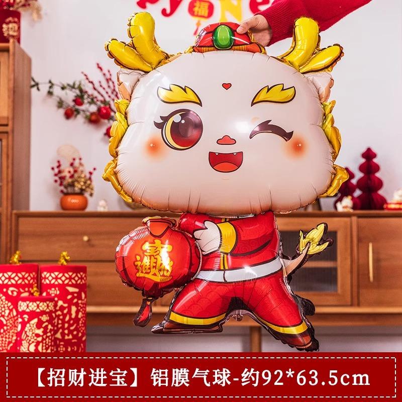 Happy New Year, Happy Year Of The Snake, Aluminum Film Balloon, New Year'S Day, Company Annual Meeting, Spring Festival Shopping Mall Decoration Props