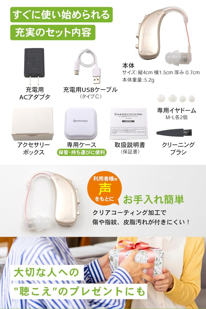 Japanese manufacturer MimiSapo Hearing PRO Hearing Type Hearing for Rechargeable Wireless Earphones Characteristics Tailored to Japanese "New