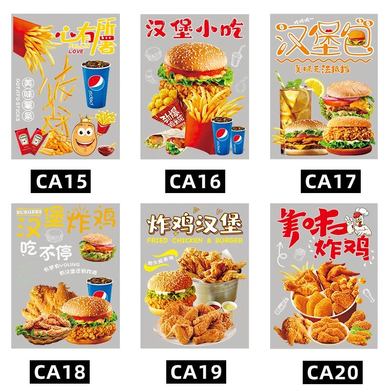 Snack Fries Cola Advertising Decoration Hamburger Restaurant Glass Door Sticker Poster Tea Fried Chicken Shop Window WallSticker