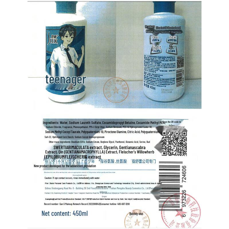 Sulei Oil Control Anti-Dandruff Shampoo