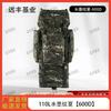 Yuanfeng Jiyuan 110L U-Frame Camouflage Hiking Backpack