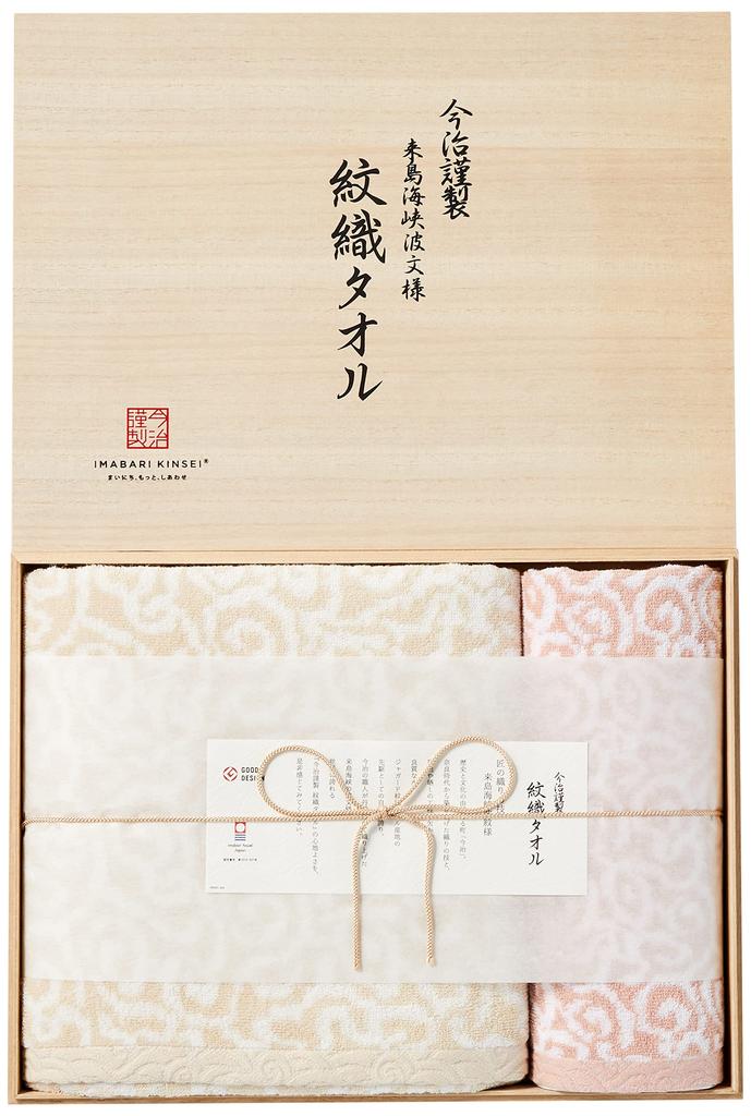 Stylem Imabari Kinsei Monori Towel Towel Set x Face x Pink Birthday Present Gift New Life Celebration Stylish Imabari Towel Made in Japan IM7735PI