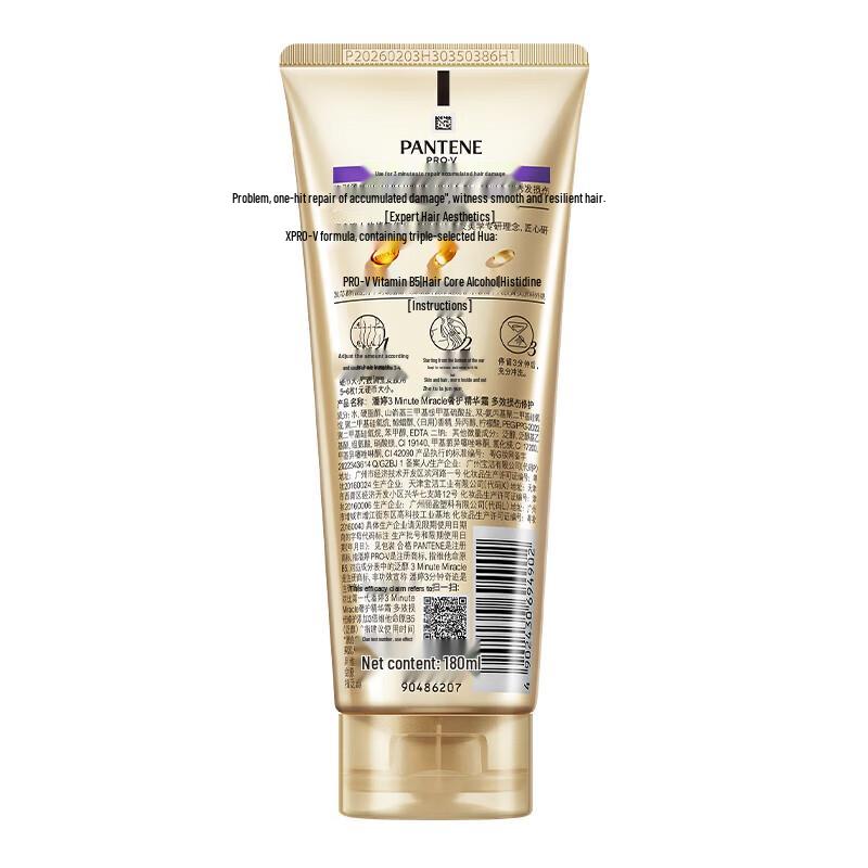Pantene 3-Minute Miracle Damage Repair Conditioner